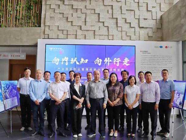 管理经验分享与战略前瞻交流会"在旺山第一工园企业港总部成功举办